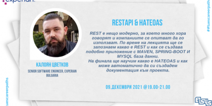 #TUES INSPIRATIONAL TALKS 2021/2022 г. - „RestAPI и HATEOAS“