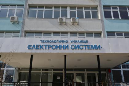 НАШЕТО УЧИЛИЩЕ НИ ОЧАКВА!